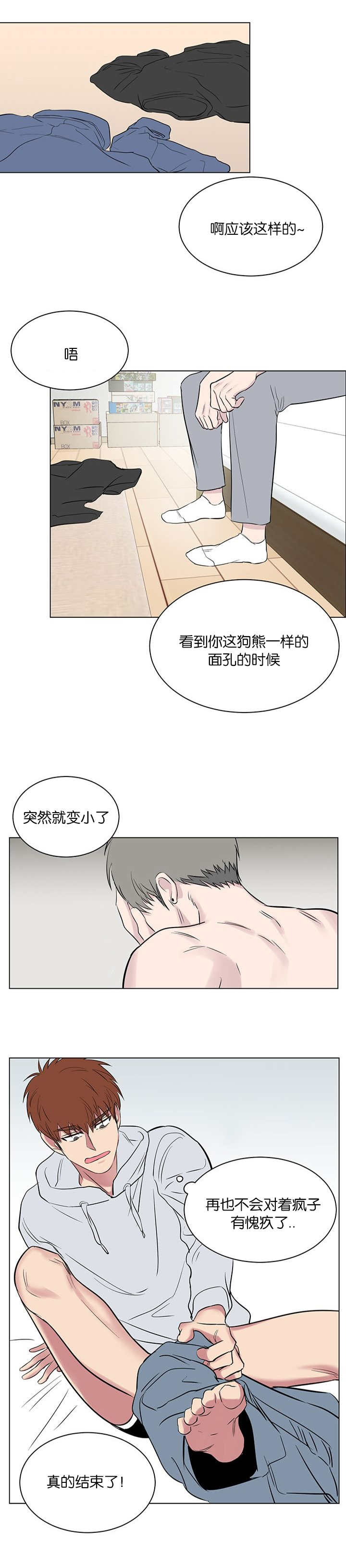 《毕业由你开始》漫画最新章节第89话免费下拉式在线观看章节第【1】张图片