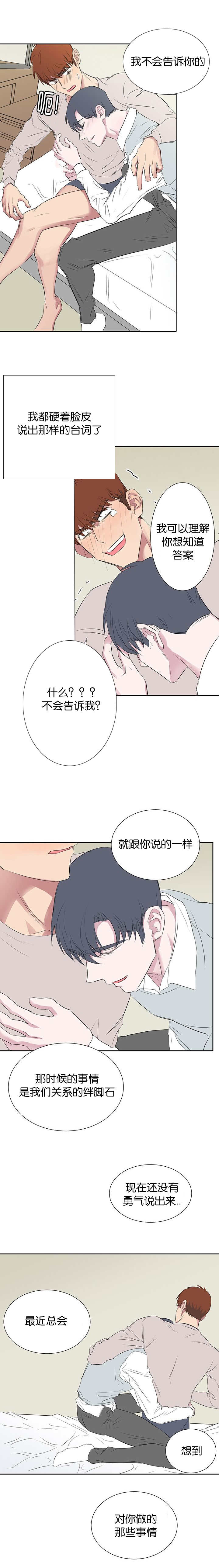 《毕业由你开始》漫画最新章节第58话免费下拉式在线观看章节第【3】张图片