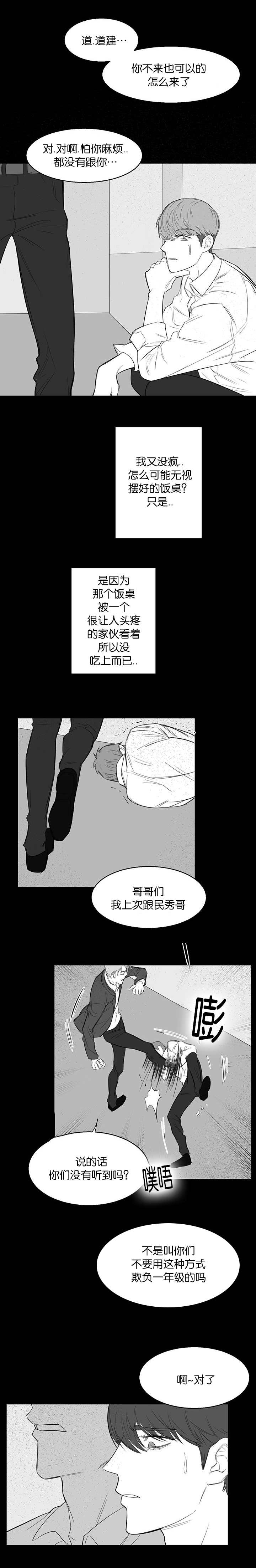 《毕业由你开始》漫画最新章节第29话免费下拉式在线观看章节第【5】张图片