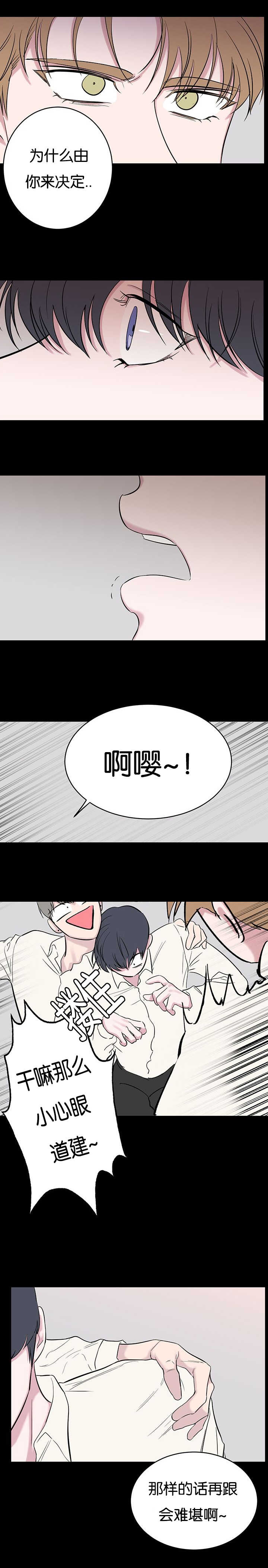 《毕业由你开始》漫画最新章节第101话免费下拉式在线观看章节第【7】张图片