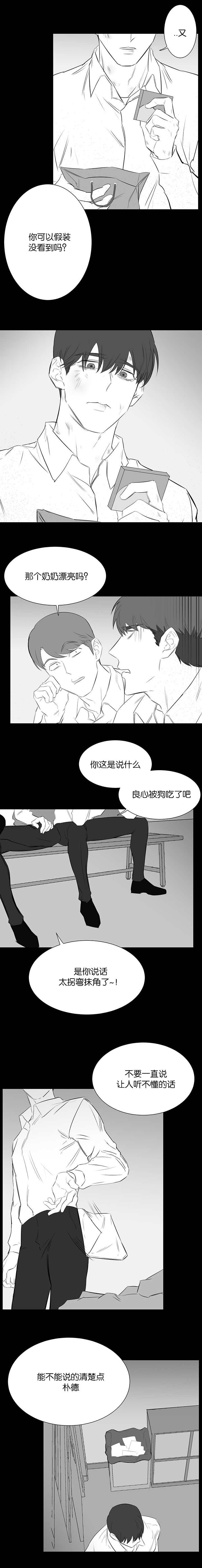 《毕业由你开始》漫画最新章节第44话免费下拉式在线观看章节第【3】张图片