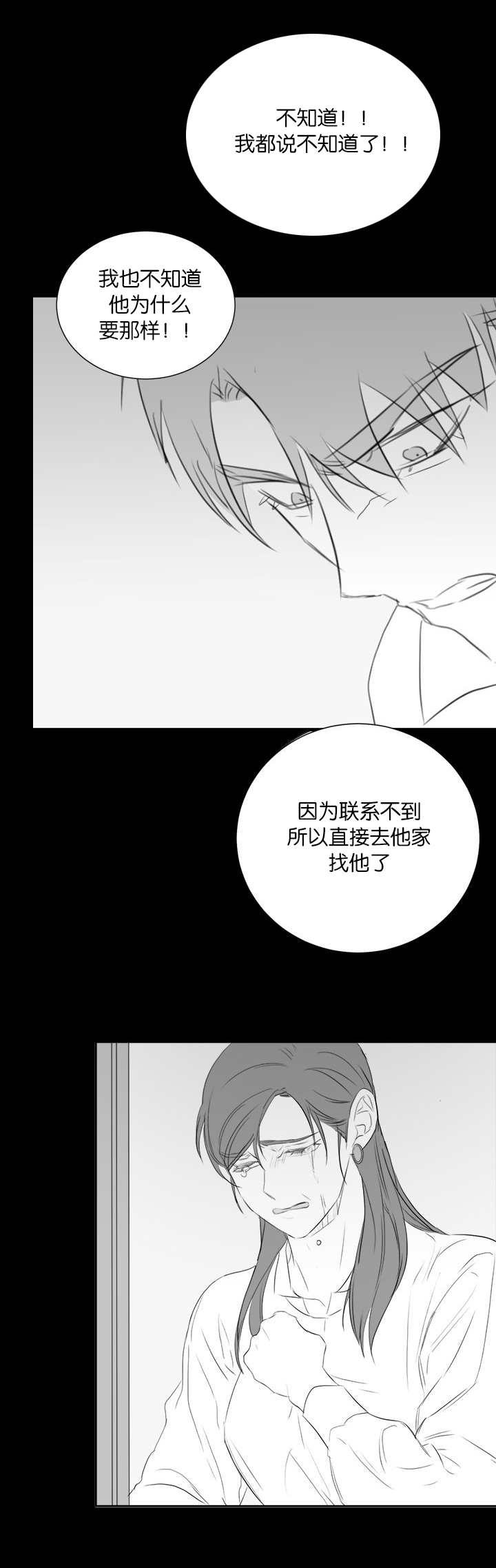 《毕业由你开始》漫画最新章节第69话免费下拉式在线观看章节第【9】张图片