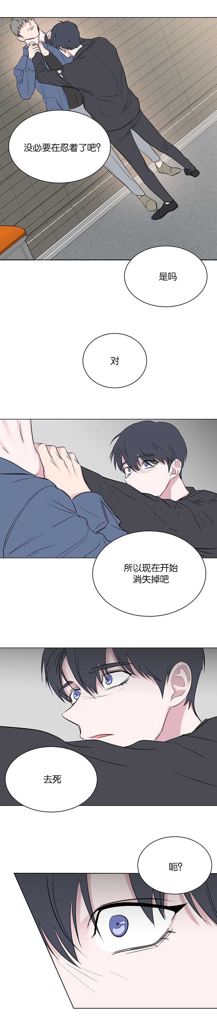 《毕业由你开始》漫画最新章节第97话免费下拉式在线观看章节第【1】张图片