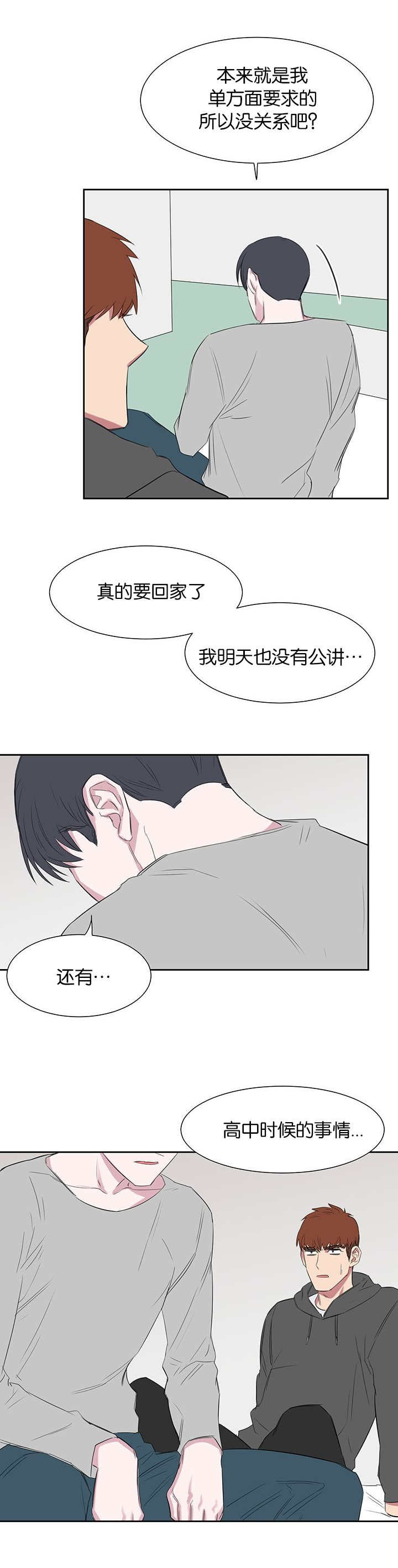 《毕业由你开始》漫画最新章节第37话免费下拉式在线观看章节第【7】张图片