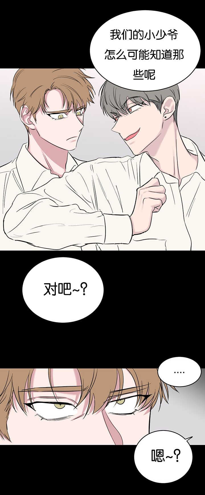 《毕业由你开始》漫画最新章节第102话免费下拉式在线观看章节第【5】张图片