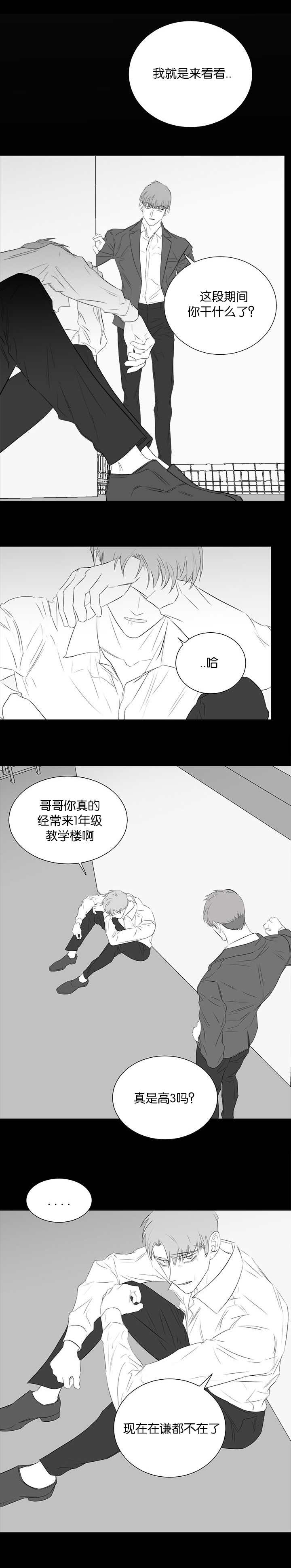 《毕业由你开始》漫画最新章节第69话免费下拉式在线观看章节第【5】张图片