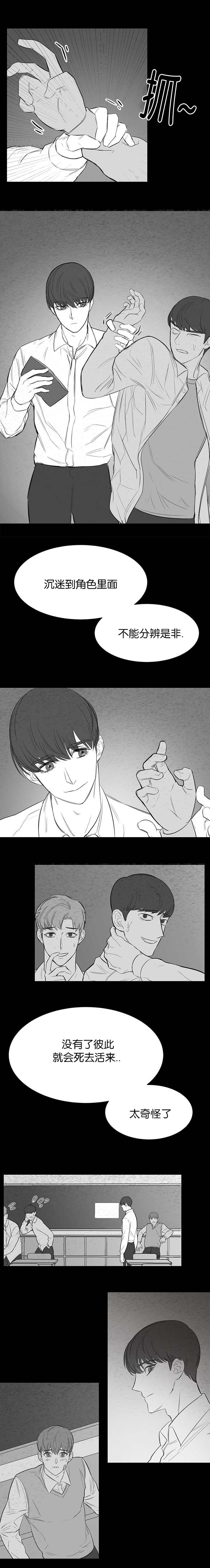 《毕业由你开始》漫画最新章节第13话免费下拉式在线观看章节第【5】张图片