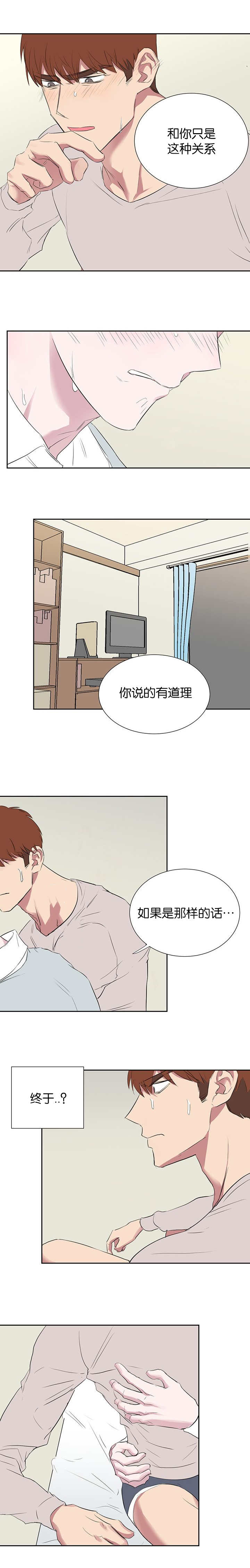 《毕业由你开始》漫画最新章节第58话免费下拉式在线观看章节第【1】张图片