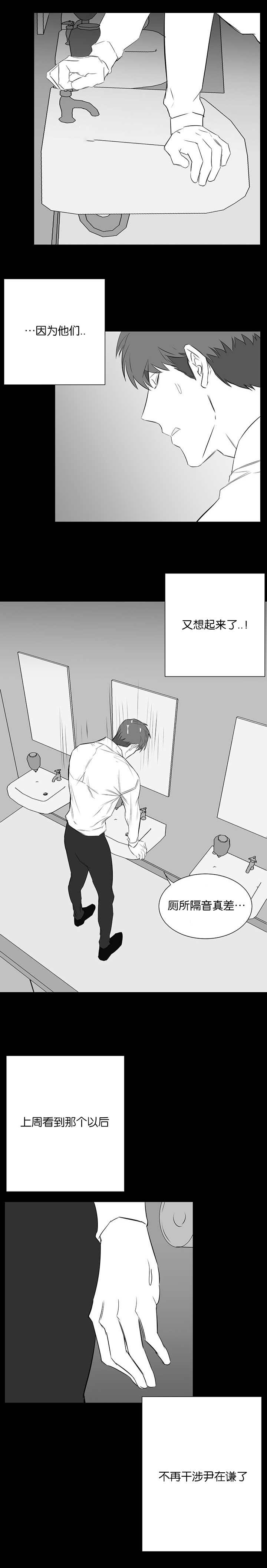 《毕业由你开始》漫画最新章节第48话免费下拉式在线观看章节第【5】张图片