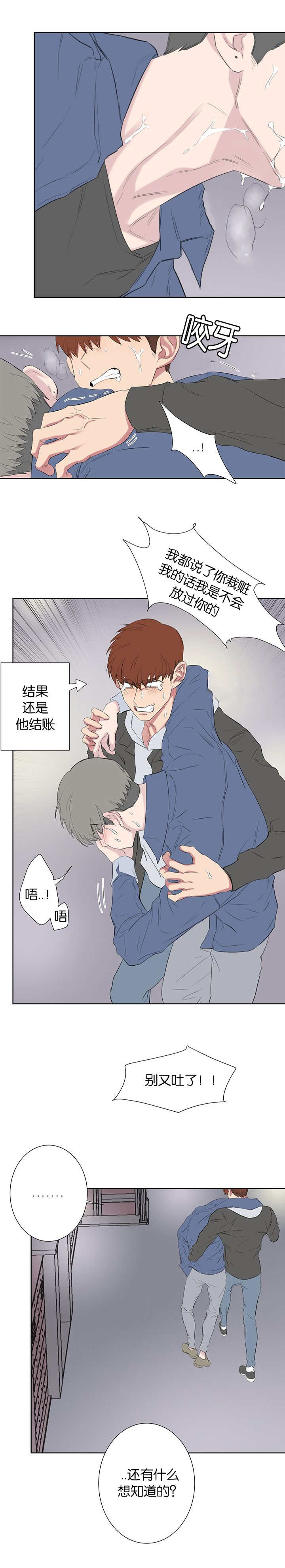 《毕业由你开始》漫画最新章节第76话免费下拉式在线观看章节第【7】张图片