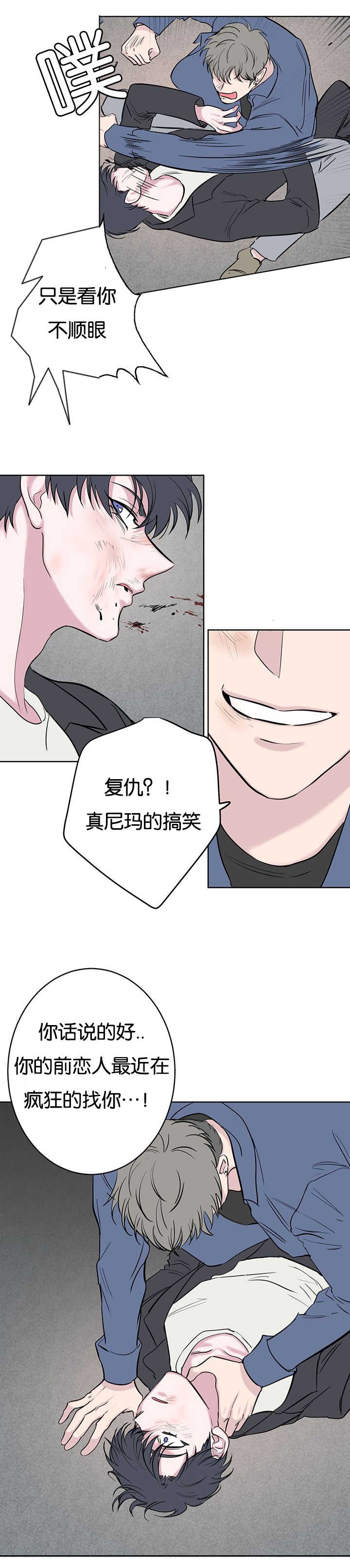 《毕业由你开始》漫画最新章节第107话免费下拉式在线观看章节第【9】张图片