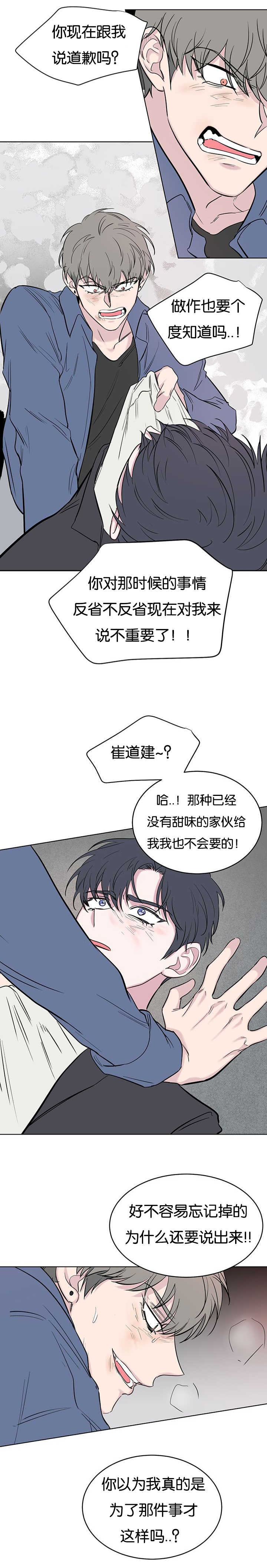 《毕业由你开始》漫画最新章节第107话免费下拉式在线观看章节第【7】张图片