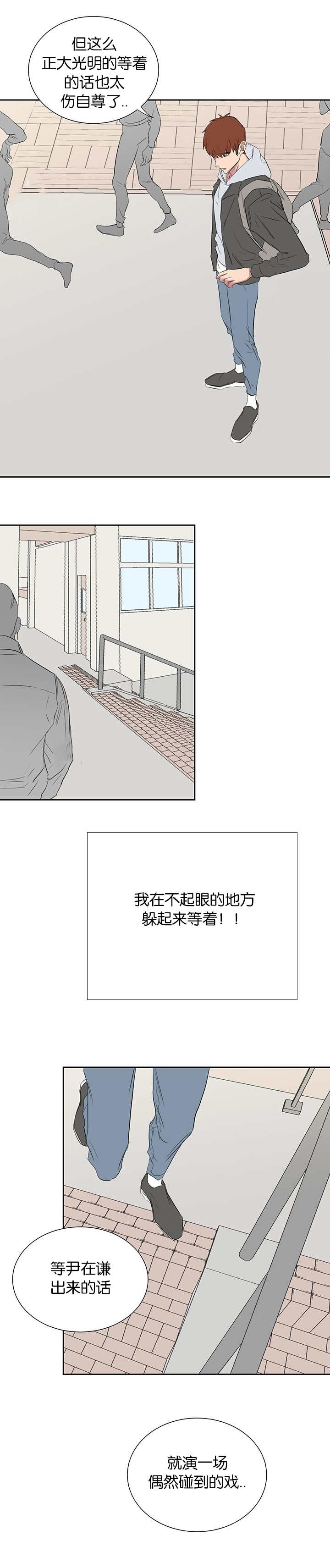 《毕业由你开始》漫画最新章节第60话免费下拉式在线观看章节第【5】张图片