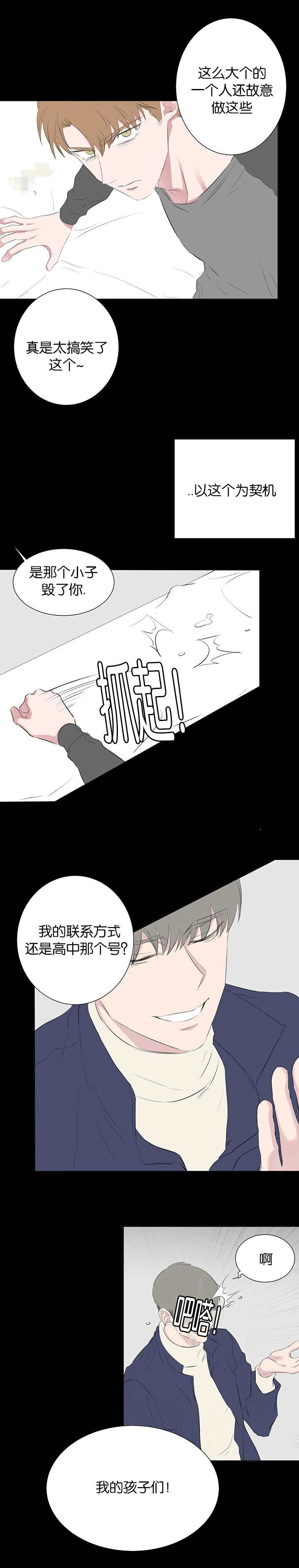 《毕业由你开始》漫画最新章节第75话免费下拉式在线观看章节第【1】张图片