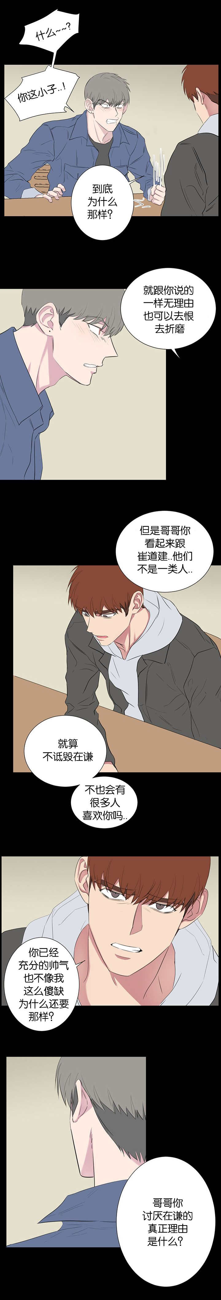 《毕业由你开始》漫画最新章节第77话免费下拉式在线观看章节第【5】张图片