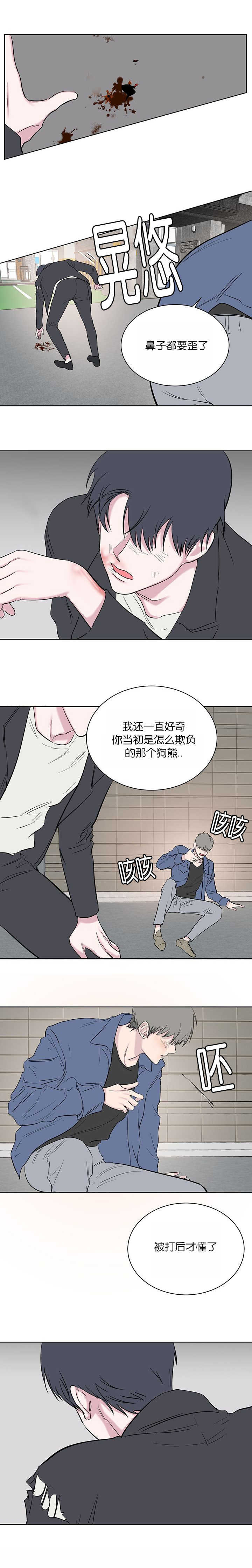 《毕业由你开始》漫画最新章节第97话免费下拉式在线观看章节第【7】张图片