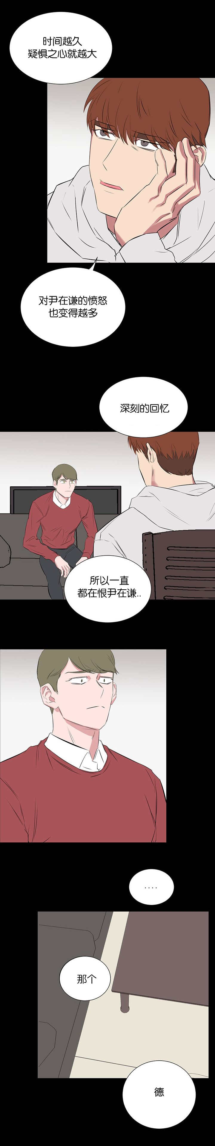 《毕业由你开始》漫画最新章节第53话免费下拉式在线观看章节第【1】张图片