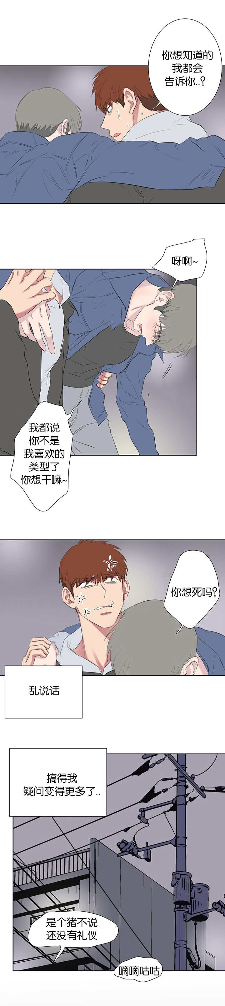 《毕业由你开始》漫画最新章节第76话免费下拉式在线观看章节第【9】张图片