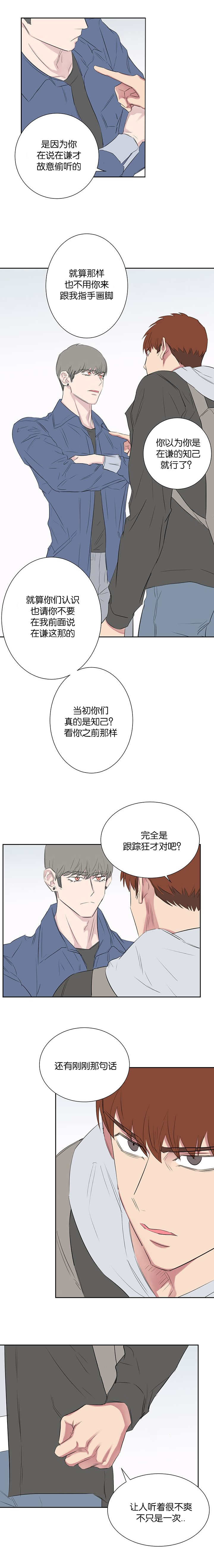 《毕业由你开始》漫画最新章节第64话免费下拉式在线观看章节第【3】张图片