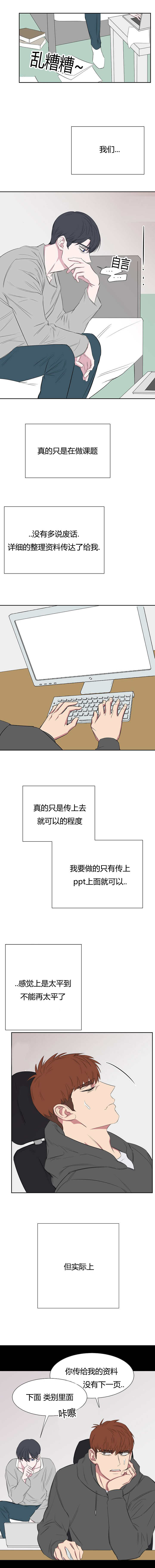 《毕业由你开始》漫画最新章节第34话免费下拉式在线观看章节第【5】张图片