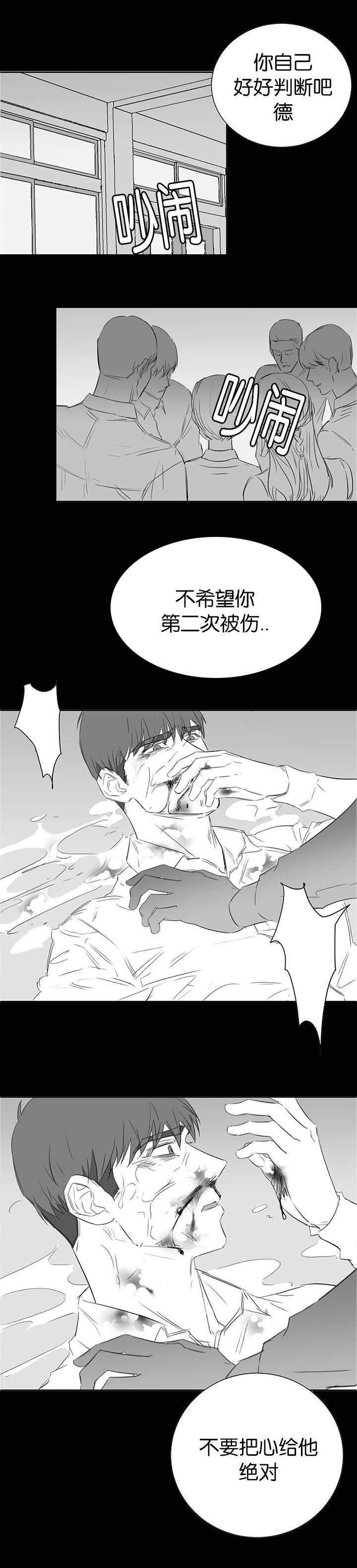 《毕业由你开始》漫画最新章节第54话免费下拉式在线观看章节第【7】张图片