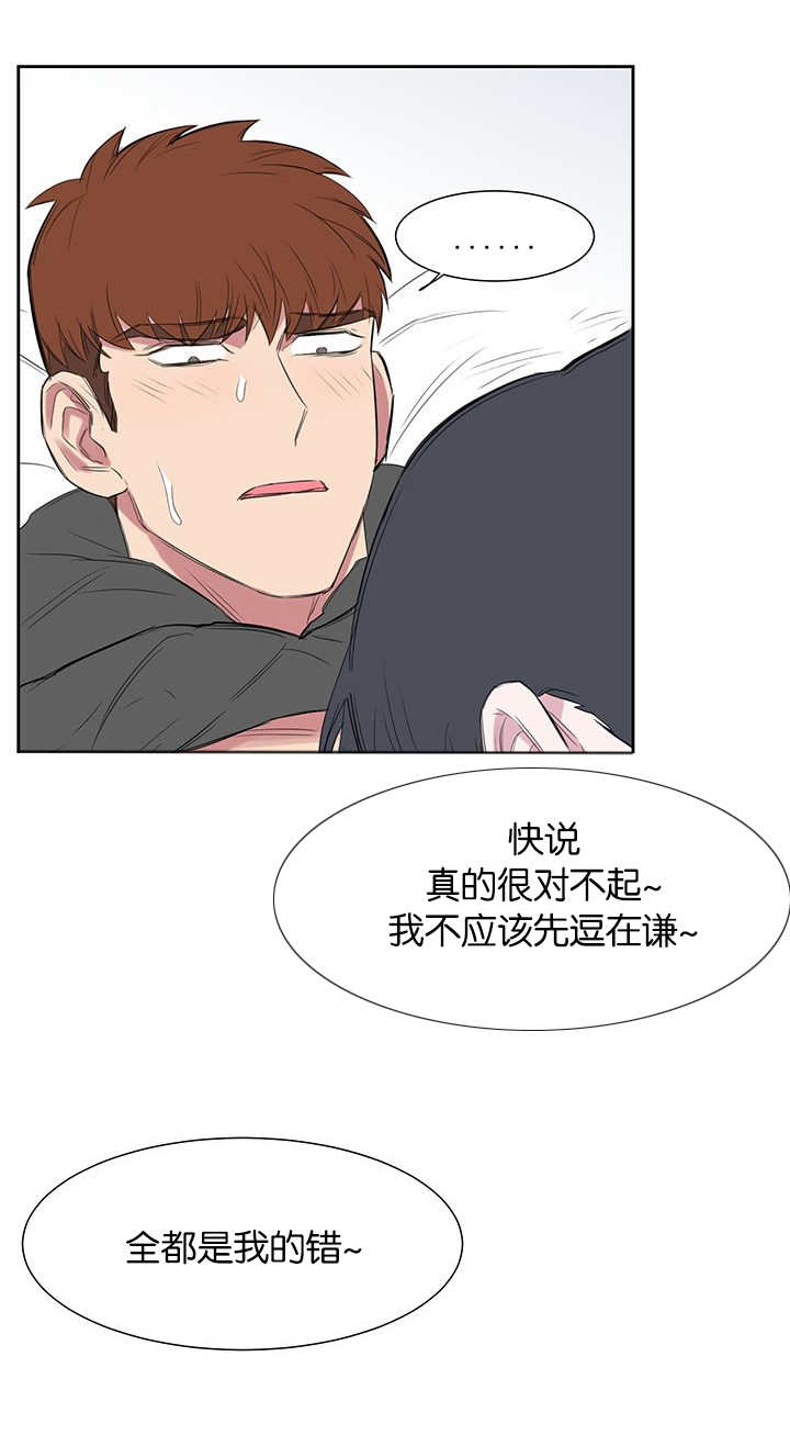 《毕业由你开始》漫画最新章节第36话免费下拉式在线观看章节第【17】张图片