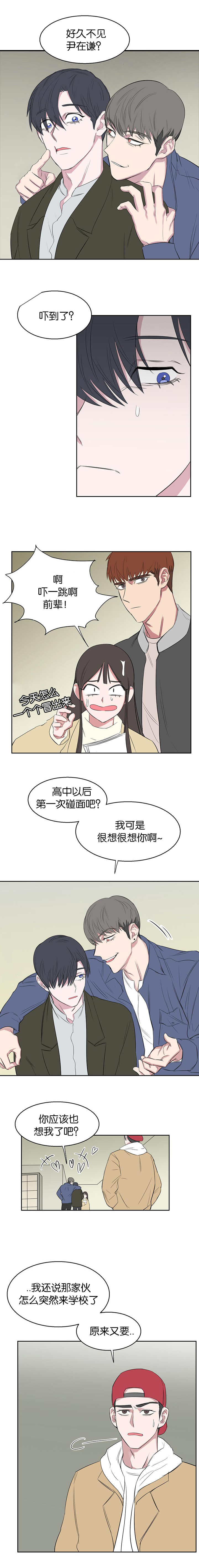 《毕业由你开始》漫画最新章节第24话免费下拉式在线观看章节第【3】张图片