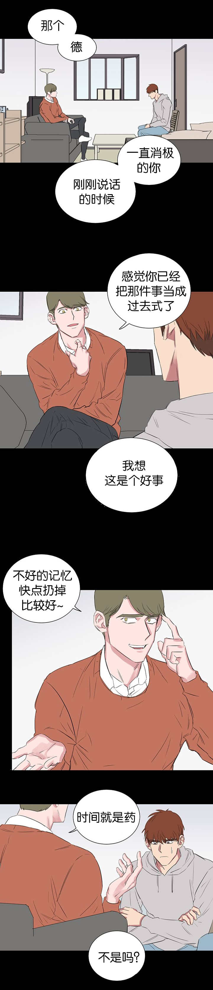 《毕业由你开始》漫画最新章节第53话免费下拉式在线观看章节第【5】张图片