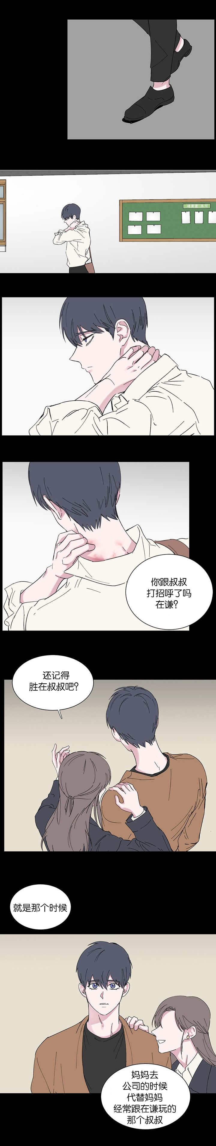 《毕业由你开始》漫画最新章节第80话免费下拉式在线观看章节第【1】张图片