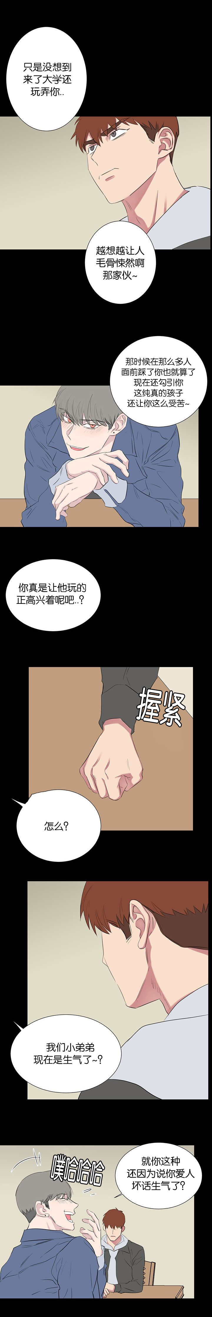 《毕业由你开始》漫画最新章节第77话免费下拉式在线观看章节第【1】张图片