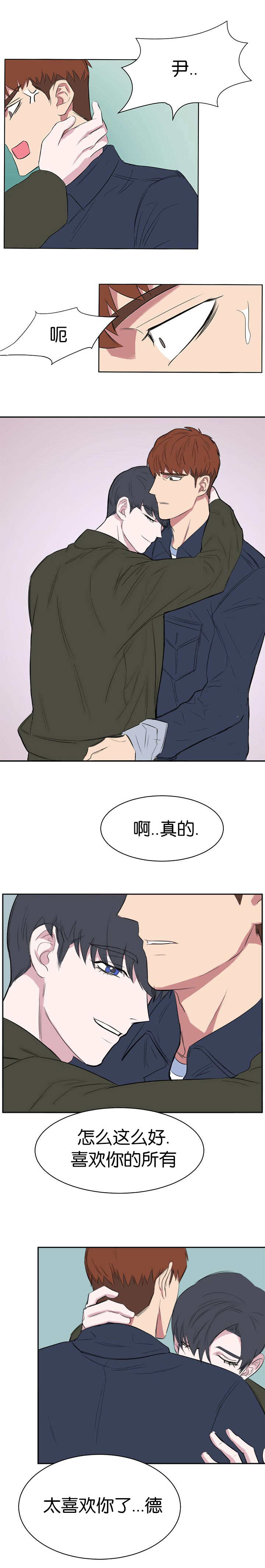 《毕业由你开始》漫画最新章节第15话免费下拉式在线观看章节第【7】张图片