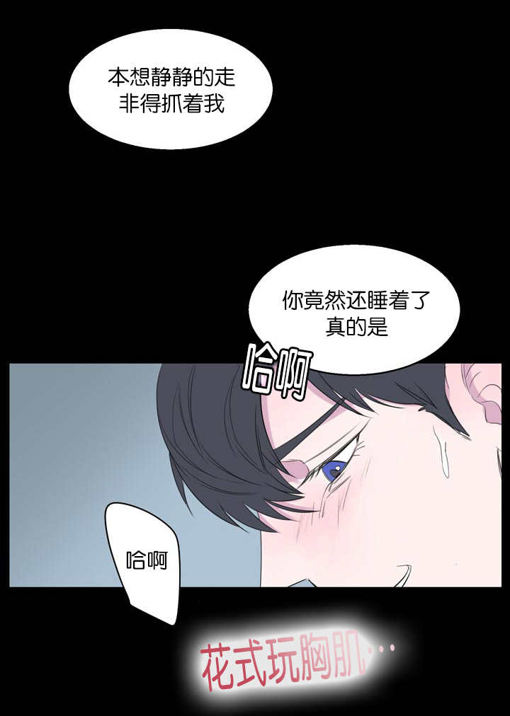 《毕业由你开始》漫画最新章节第15话免费下拉式在线观看章节第【11】张图片