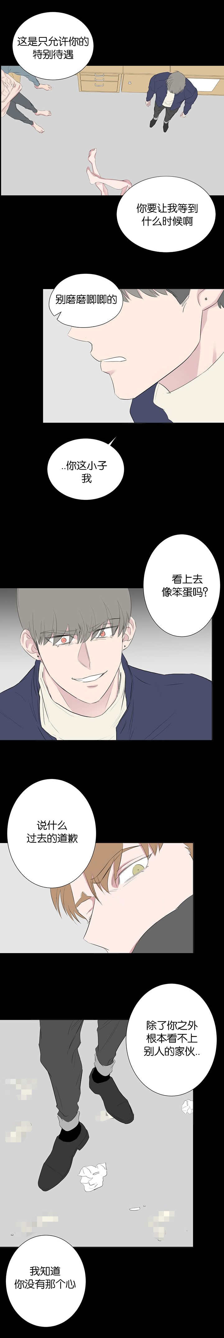 《毕业由你开始》漫画最新章节第74话免费下拉式在线观看章节第【9】张图片