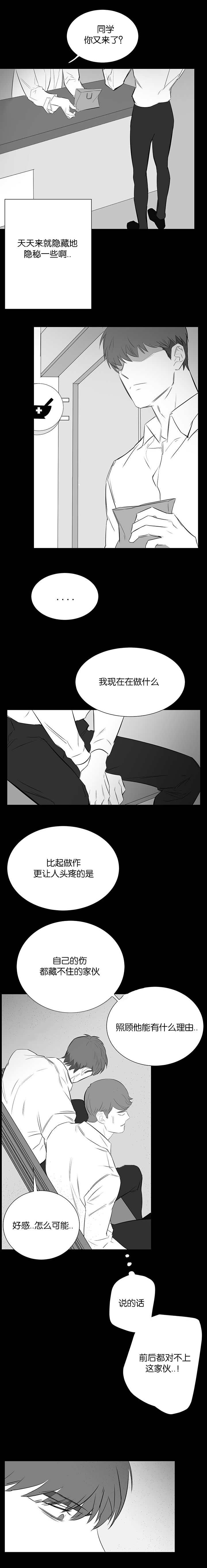 《毕业由你开始》漫画最新章节第47话免费下拉式在线观看章节第【3】张图片