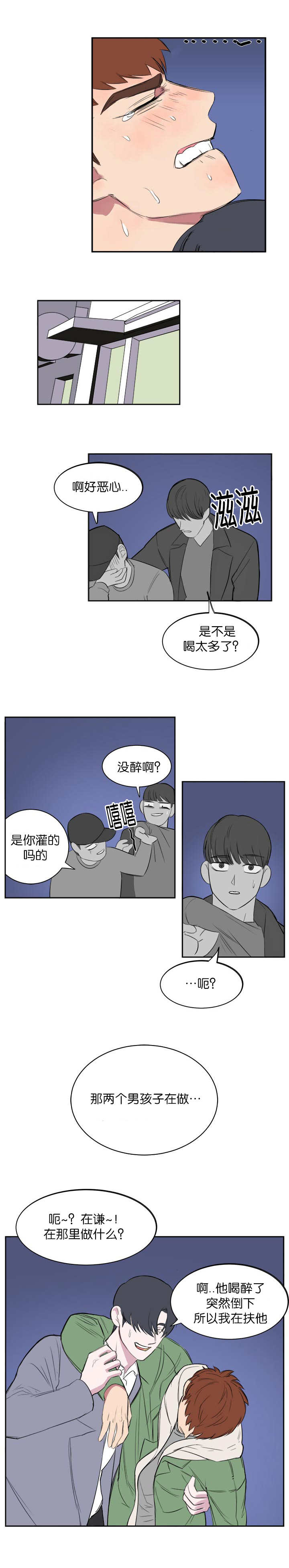 《毕业由你开始》漫画最新章节第10话免费下拉式在线观看章节第【1】张图片