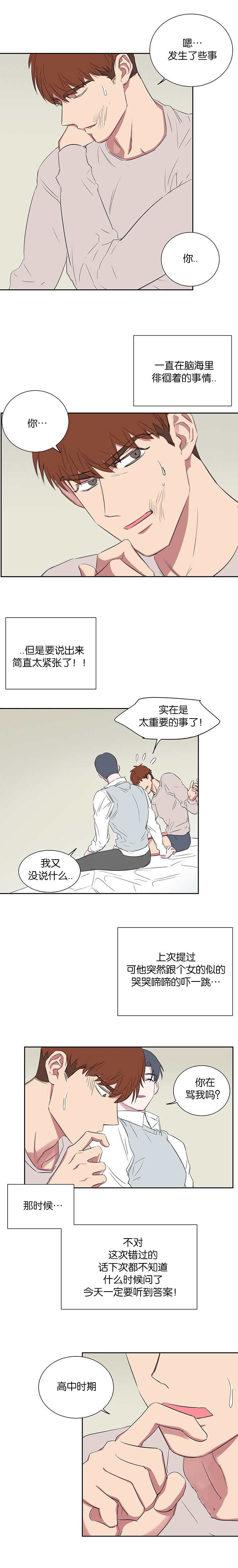 《毕业由你开始》漫画最新章节第55话免费下拉式在线观看章节第【13】张图片