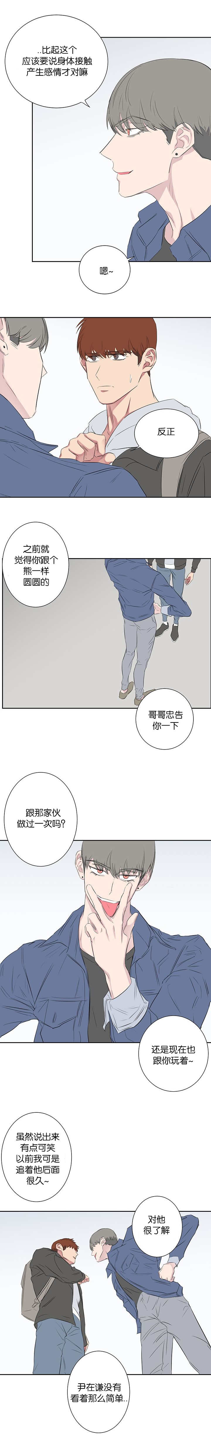 《毕业由你开始》漫画最新章节第63话免费下拉式在线观看章节第【7】张图片