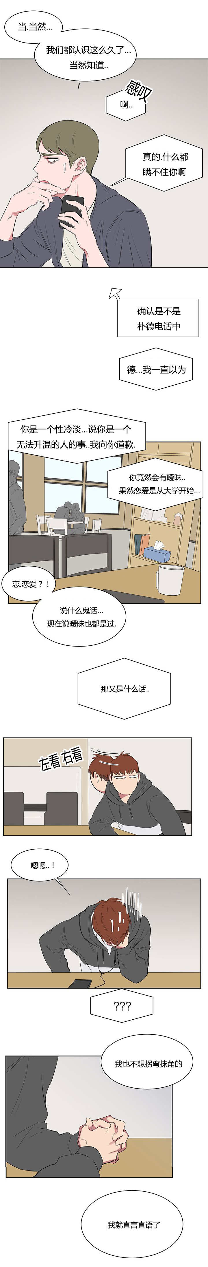 《毕业由你开始》漫画最新章节第31话免费下拉式在线观看章节第【1】张图片