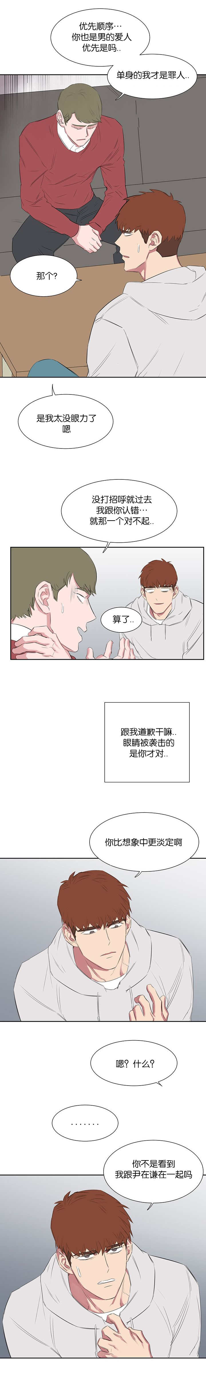 《毕业由你开始》漫画最新章节第40话免费下拉式在线观看章节第【3】张图片