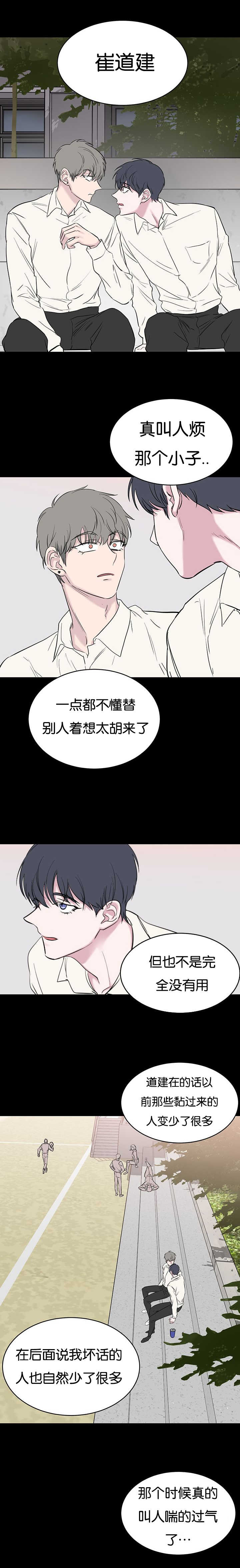 《毕业由你开始》漫画最新章节第104话免费下拉式在线观看章节第【7】张图片