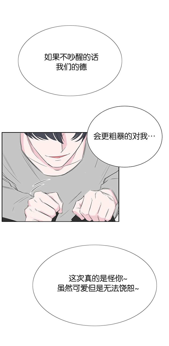 《毕业由你开始》漫画最新章节第36话免费下拉式在线观看章节第【13】张图片