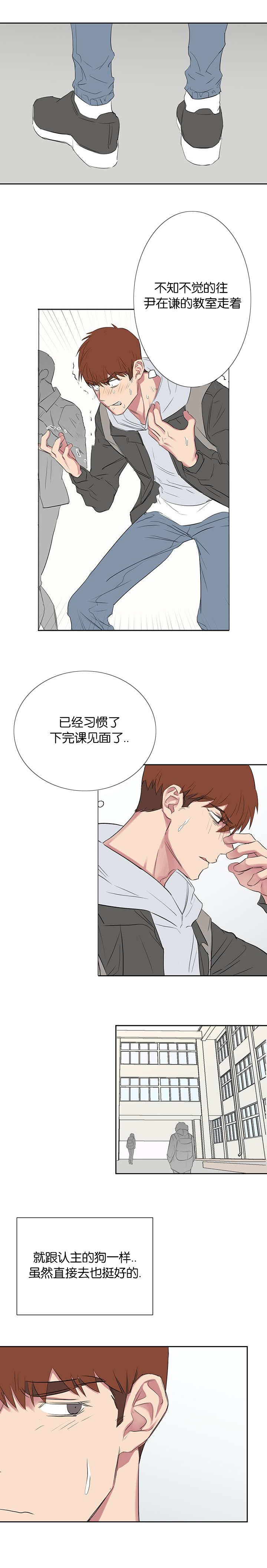 《毕业由你开始》漫画最新章节第60话免费下拉式在线观看章节第【3】张图片