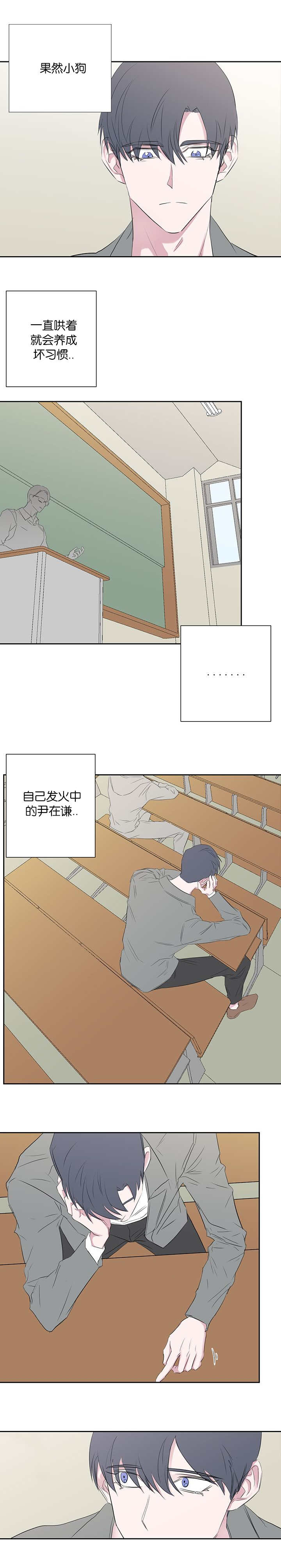 《毕业由你开始》漫画最新章节第66话免费下拉式在线观看章节第【3】张图片