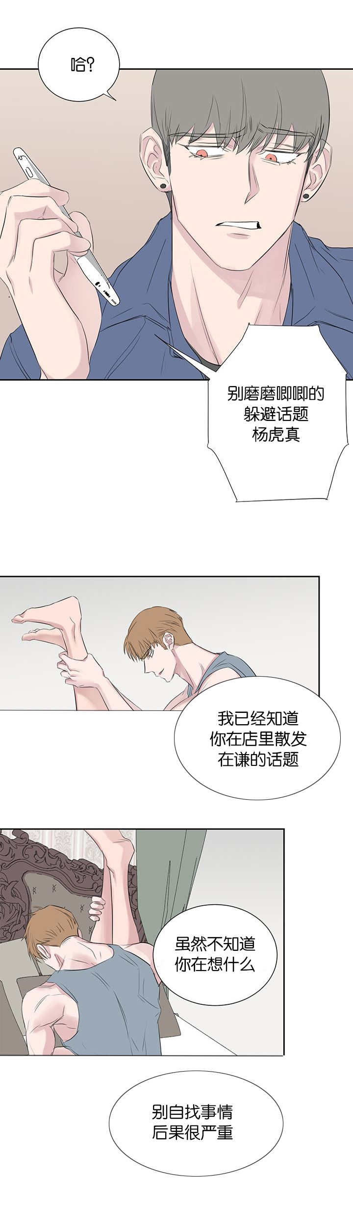 《毕业由你开始》漫画最新章节第61话免费下拉式在线观看章节第【9】张图片