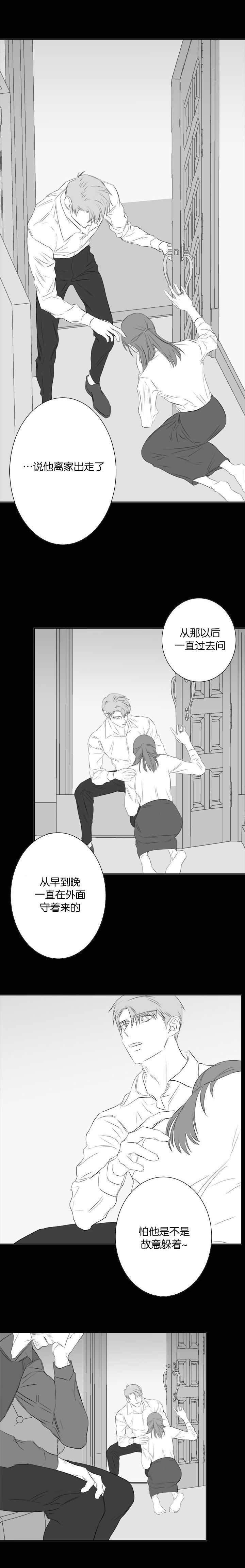 《毕业由你开始》漫画最新章节第69话免费下拉式在线观看章节第【11】张图片