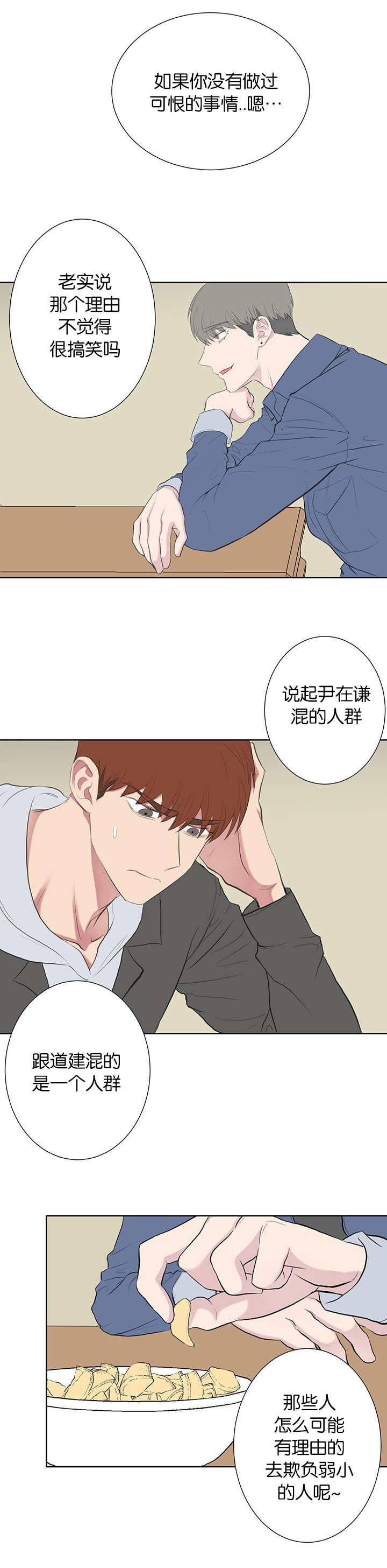 《毕业由你开始》漫画最新章节第75话免费下拉式在线观看章节第【9】张图片