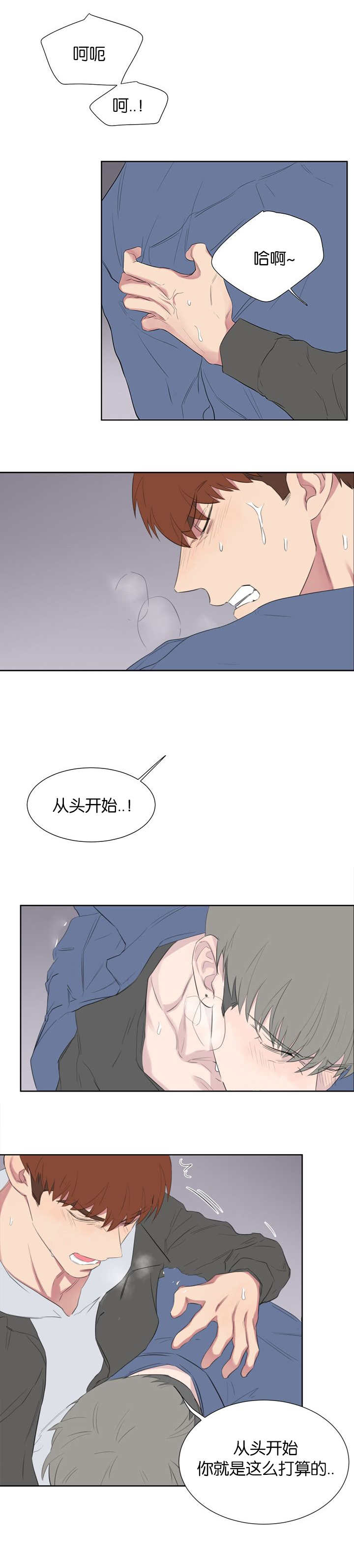 《毕业由你开始》漫画最新章节第76话免费下拉式在线观看章节第【5】张图片