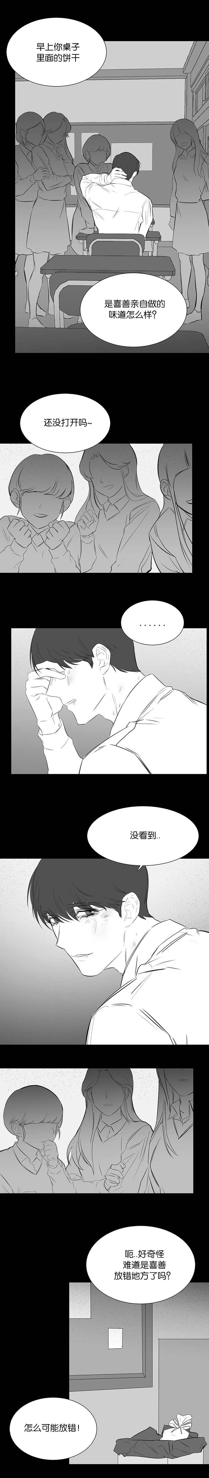 《毕业由你开始》漫画最新章节第46话免费下拉式在线观看章节第【3】张图片