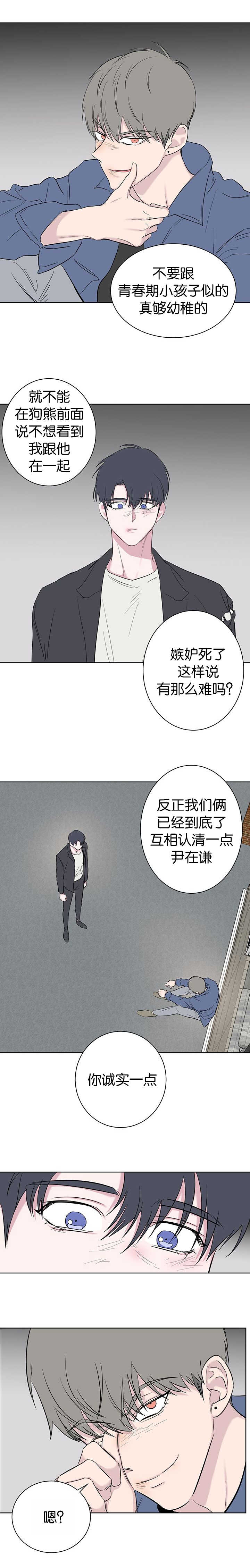 《毕业由你开始》漫画最新章节第98话免费下拉式在线观看章节第【7】张图片