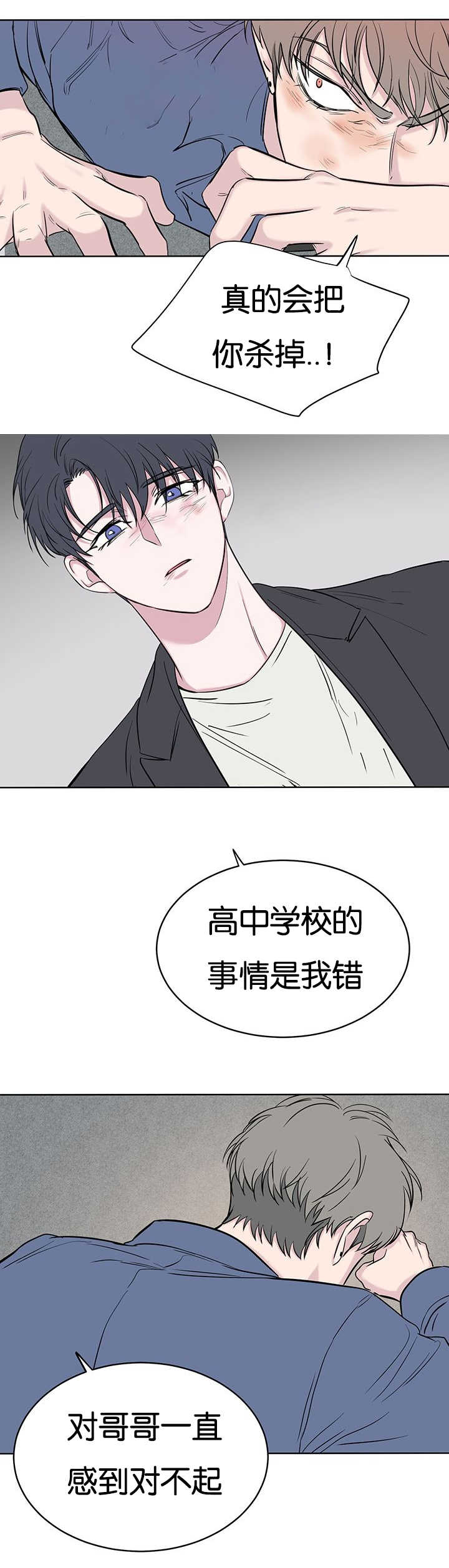 《毕业由你开始》漫画最新章节第106话免费下拉式在线观看章节第【3】张图片